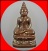 พระกริ่งไพรีพินาศปั๊ม ญสส.84 (รุ่นแรก) วัดบวรนิเวศวิหาร ปี 2540 โค๊ต ๒๒๙