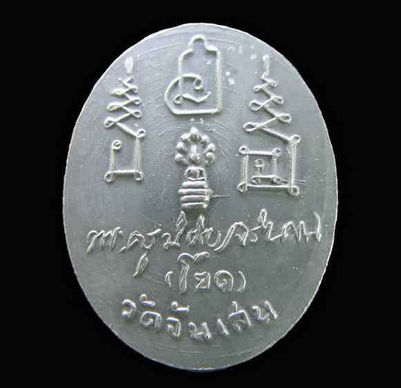 @@@ เหรียญหลังลายเซ็น หลวงพ่อโอด วัดจันเสน  @@@ 