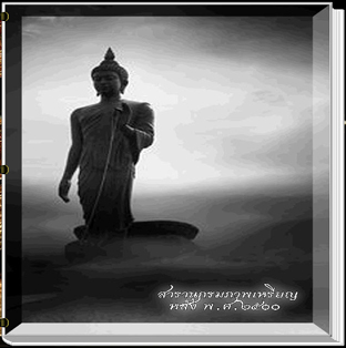 สารานุกรมภาพเหรียญหลังพ.ศ.๒๕๐๐