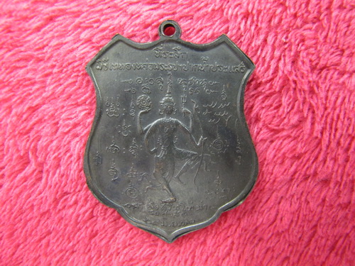 เหรียญกรมหลวงชุมพร หลวงปู่ทิม ปี 2512 ปากน้ำประแสร์+ตลับเงินเก่า แชมป์ครับ