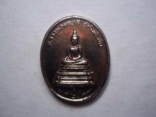 เคาะเดียวแดง/เหรียญหลวงพ่อคูณ รุ่นสร้างศาลาหลวงพ่อพระใส