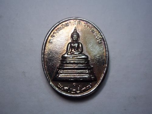 เคาะเดียวแดง/เหรียญหลวงพ่อคูณ รุ่นสร้างศาลาหลวงพ่อพระใส