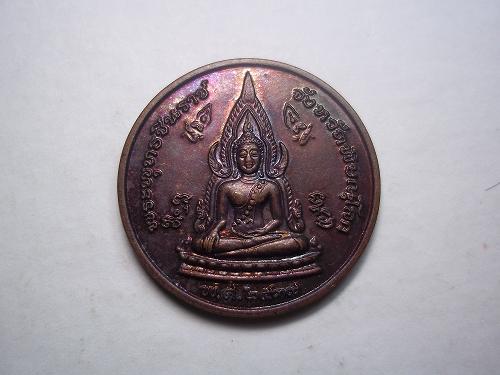เคาะเดียวแดง/เหรียญ ร๕ หลังพระพุทธชิราช