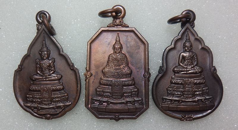 เหรืยญพระแก้วมรกต หลวงปู่ดู่ปลุกเสก ปี 2525