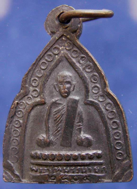 เหรียญรุ่นแรกหลวงพ่อสอน วัดเทียนถวาย ปทุมธานี พ.ศ. 2505