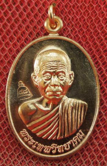 เหรียญเลื่อนสมณศักดิ์ หลวงพ่อคูณ วัดบ้านไร่ ปี 53 เนื้อทองแดง บล๊อคพิเศษ ตัวตัดบล็อคทองคำ