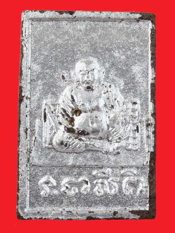 พระสมเด็จหลังพระสังกัจจายน์ (นะชาลิติ) หลวงพ่อผินะ วัดสนมลาว สระบุรี  3