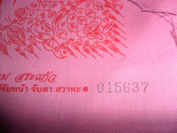 ผ้ายันต์พระลักษณ์ 9 พระพักตร์ สีชมพู หลวงปู่กาหลง เขี้ยวแก้ว วัดเขาแหลม ปี ๒๕๕๐