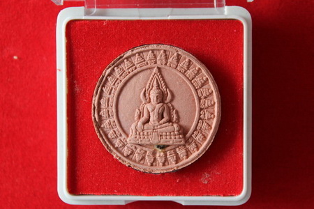 ( จัดไป 20 ) พระพุทธชินราช มวลสารวัตถุมงคล รุ่น “สมบัติแผ่นดิน” / I.90