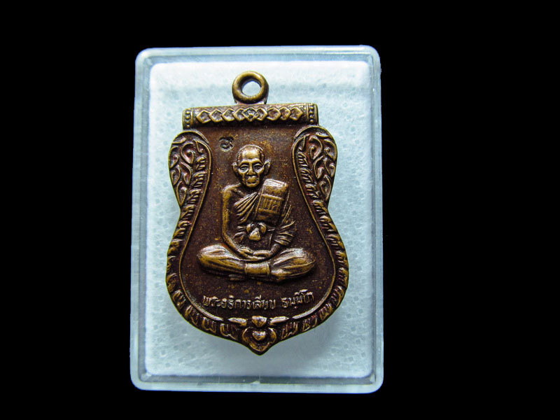 เหรียญเสมา พระอธิการเลียบ วัดศรีสำราญ อ.ปากช่อง ปี 37 ตอกโค๊ต. .เริ่ม20บาท/ C.191
