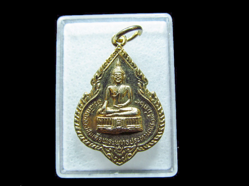 เหรียญที่ระลึก หลวงพ่อแพ ปี 2524 วัดพิกุลทอง จ.สิงห์บุรี .เริ่ม20บาท/ C.195