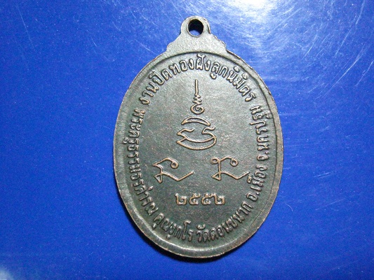 พระพุทธสิหิงค์ รุ่นงานเปิดฝังลูกนิมิตร จ.นครปฐม ปี2552