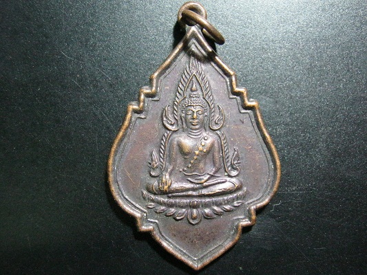 เหรียญพระพุทธชินราช วัดหนองกาน้ำ จ.ชลบุรี