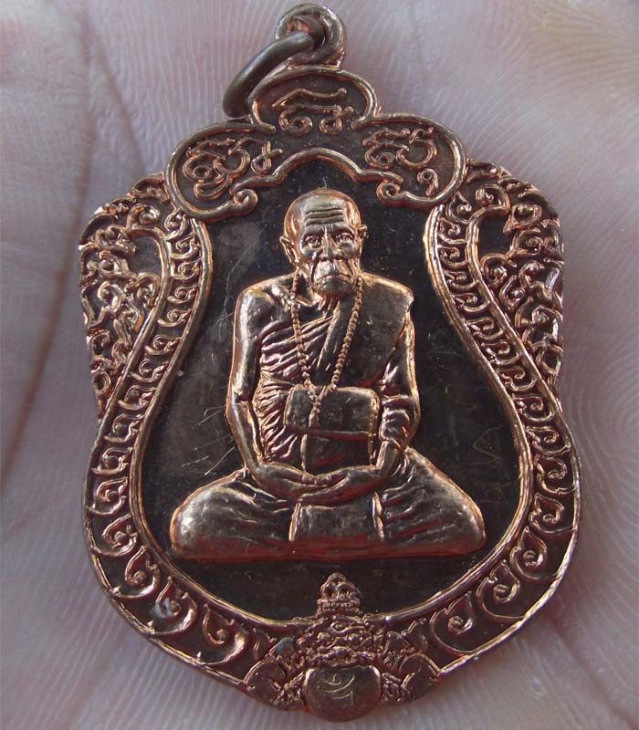 เหรียญเจริญลาภ หลวงปู่คำบุ คุตฺตจิตฺโต วัดกุดชมภู จ.อุบลฯ เนื้อทองแดง วัดใจ**200 แดง**