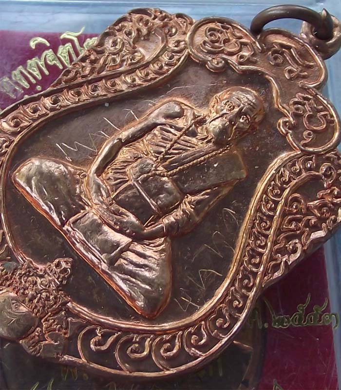 เหรียญเจริญลาภ หลวงปู่คำบุ คุตฺตจิตฺโต วัดกุดชมภู จ.อุบลฯ เนื้อทองแดง วัดใจ**200 แดง**