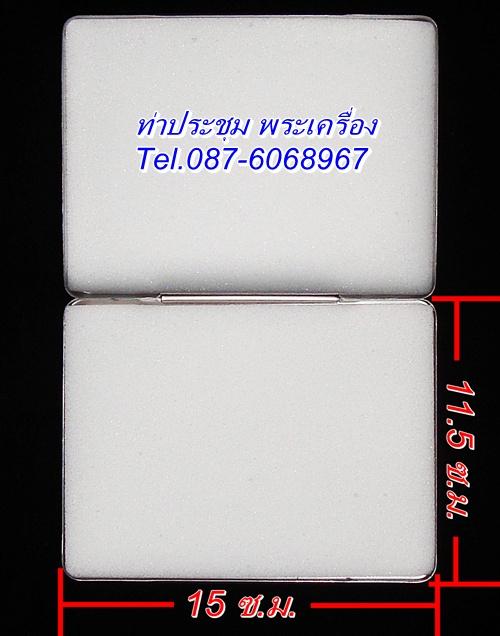 กล่องสแตนเลสใส่พระเบอร์ 2002 ขนาด 11.5X15 ซ.ม.(เนื้อหนา) จัดให้ 3 ใบ