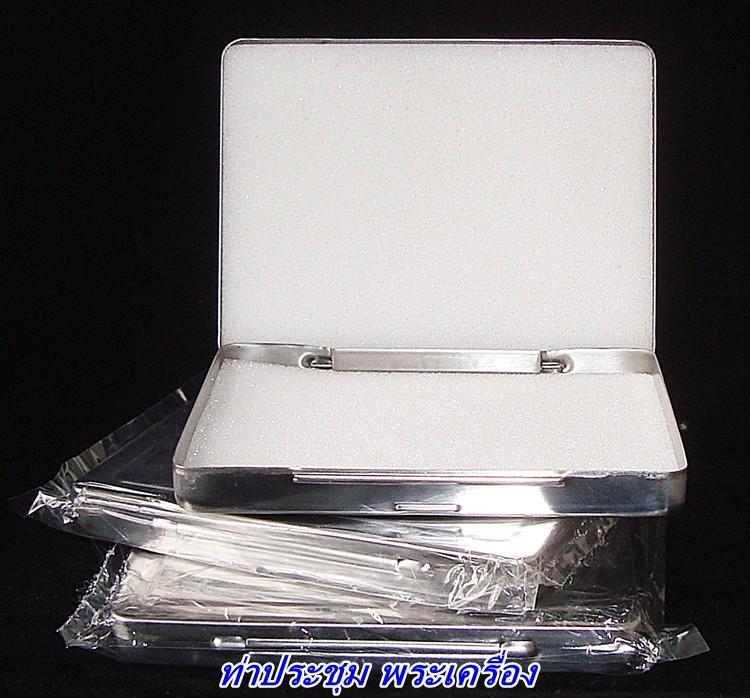 กล่องสแตนเลสใส่พระเบอร์ 2002 ขนาด 11.5X15 ซ.ม.(เนื้อหนา) จัดให้ 3 ใบ