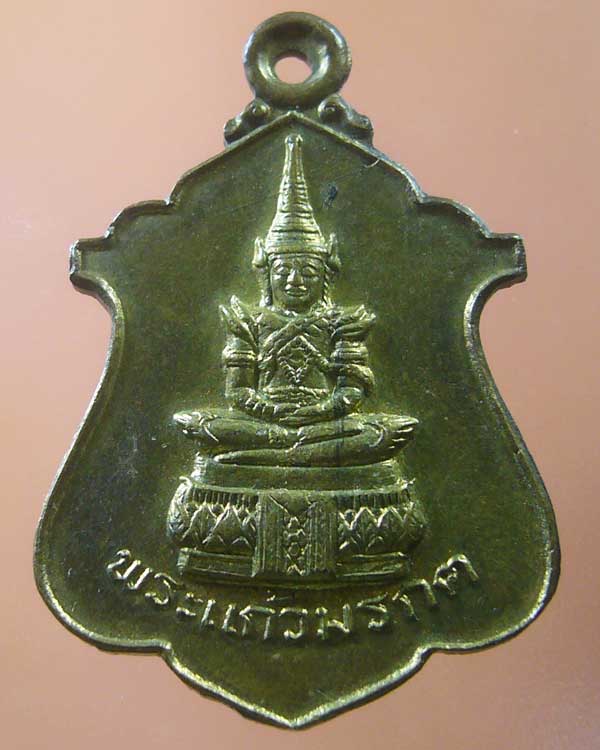 เหรียญพระแก้วมรกต วัดชลอ นนทบุรี ปี๒๕๒๕ (รหัส 1074)