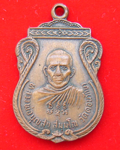 หลวงพ่อบุญสุข วัดดอนรักษา