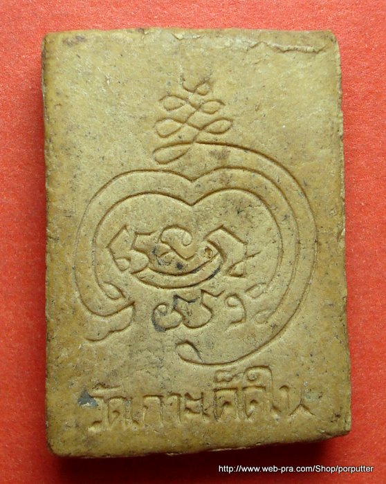 เนื้อจัด เก่า ถูก พระสังกัจจายน์ วัดเกาะเค็ดใน ปราจีนบุรี