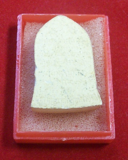 เนื้อผงทรงระฆัง หลวงพ่อเกษม+หลวงปู่ดู่ ปลุกเสก ปี2532