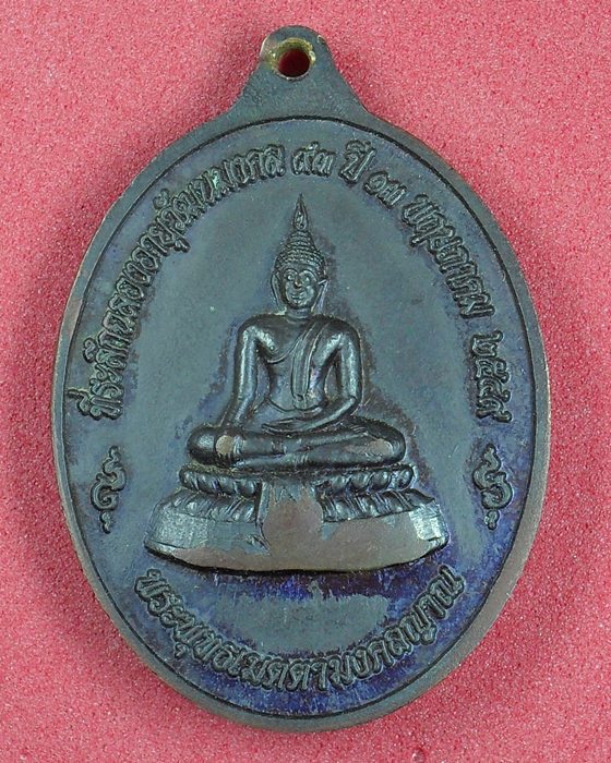 เริ่ม20บาทเหรียญหลวงปู่มา วัดสันติวิเวก  ร้อยเอ็ด