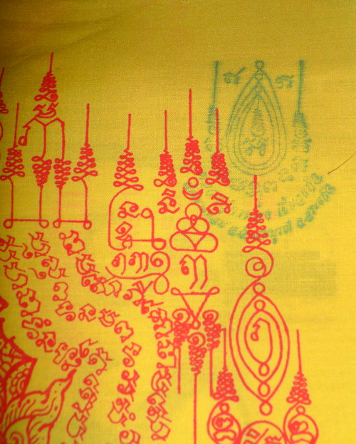 ผ้ายันต์ปู่เสือ สีเหลือง หลวงปู่กาหลง เขี้ยวแก้ว วัดเขาแหลม รุ่นไตรมาส 50
