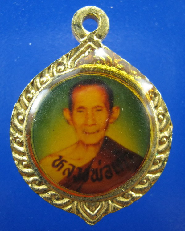 ล็อกเก็ตหลวงพ่อเต้า วัดเกาะวังไทร นครปฐม ปี2533