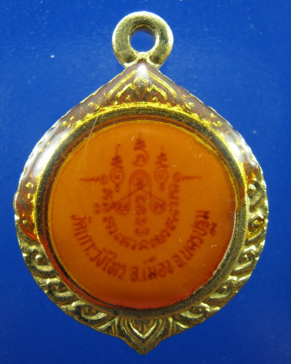 ล็อกเก็ตหลวงพ่อเต้า วัดเกาะวังไทร นครปฐม ปี2533