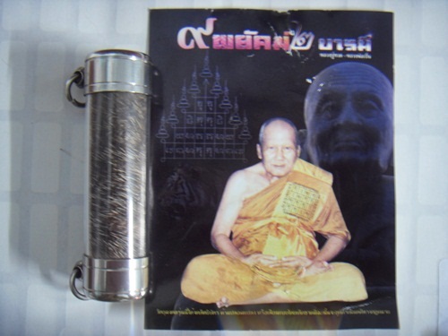 ตะกรุดหนังเสือ หลวงพ่อทวด+หลวงพ่อเปิ่น รุ่น " 9 พยัคฆ์ 2 บารมี "
