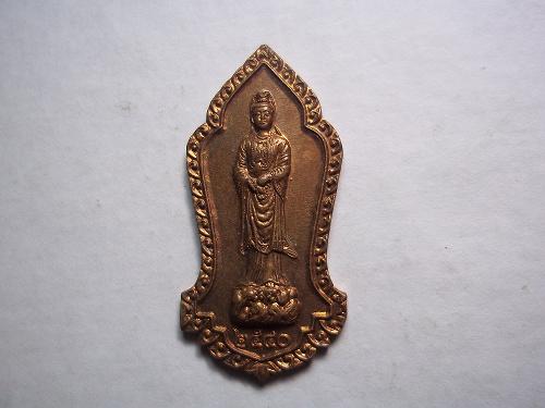 เคาะเดียวแดง/เหรียญพระโพธิสัตว์กวนอิม สมาคมสงเคราะห์การกุศลฉะเชิงเทรา