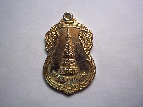 เคาะเดียวแดง/เหรียญพระธาตุพนม นครพนม