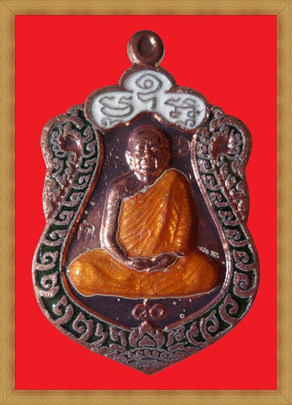 เหรียญเสมาหลวงปู่บุญหนา วัดป่าโสตถิผล รุ่นสร้างศาลา เนื้อทองแดงลงยา หมายเลข 138 พร้อมกล่อง