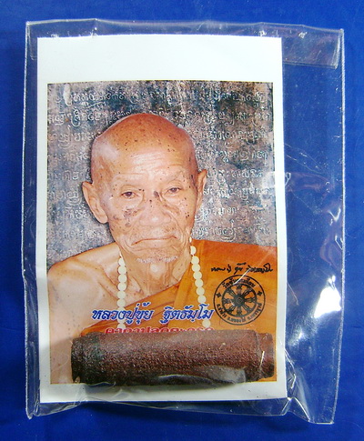 ตะกรุดแช่น้ำหมากดอกเล็ก เงินล้าน หลวงปู่ขุ้ย วัดซับตะเคียน