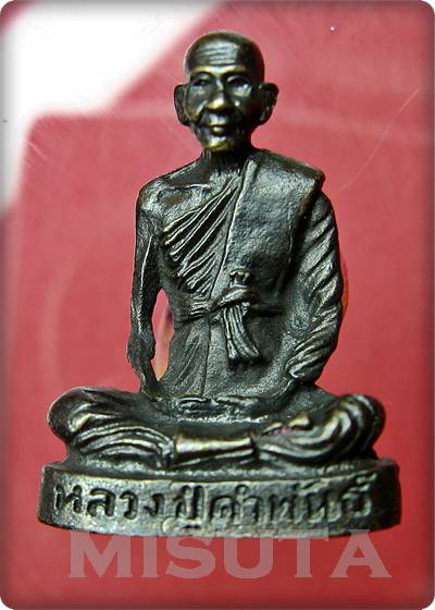 หลวงปู่คำพันธ์ วัดธาตุมหาชัย ปี 2536 2 องค์ค่ะ