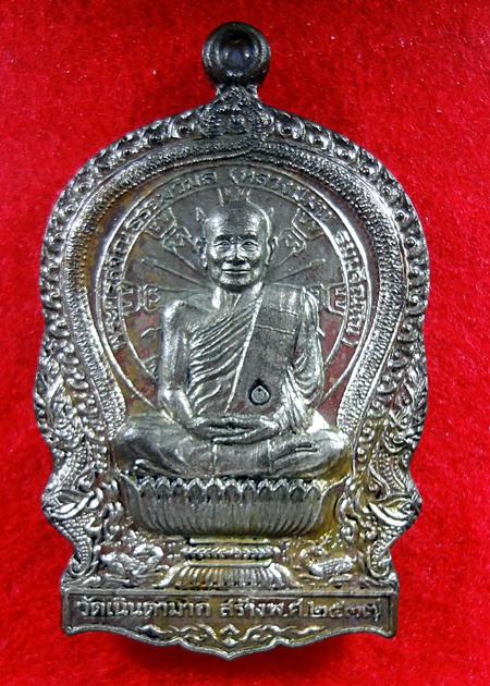 เหรียญนั่งพานหลวงปู่ม่นวัดเนินตามาก 2537 นวะแก่เงิน