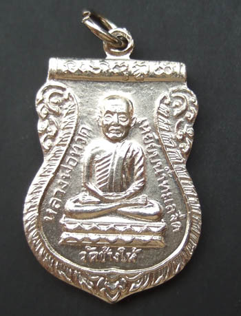 หลวงปู่ทวด รุ่นใต้ร่มเย็น เนื้อทองแดง ชุบนิเกิล ปี 2526 บล็อคนิยม คอติ่ง สวยกริป เงาวับ