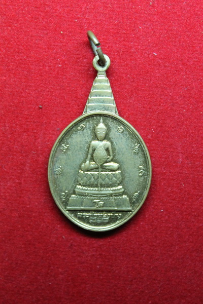 ( จัดไป 20 ) เหรียญพระชัยหลังช้าง หลัง สก. ปี  2535 / I.106