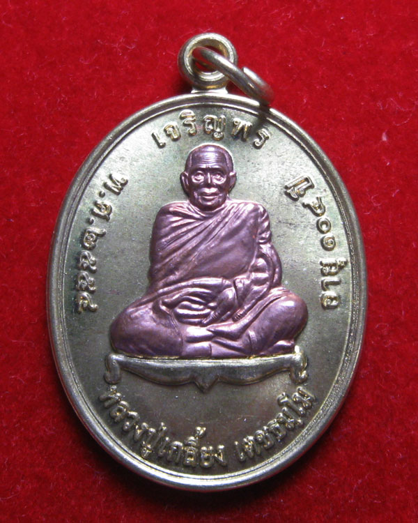 เจริญพรบน หลวงปู่เกลี้ยง เตชธัมโม อายุ105ปี เทพเจ้าแห่งศรีธาตุ วัดโนนแกด ศรีษะเกษ