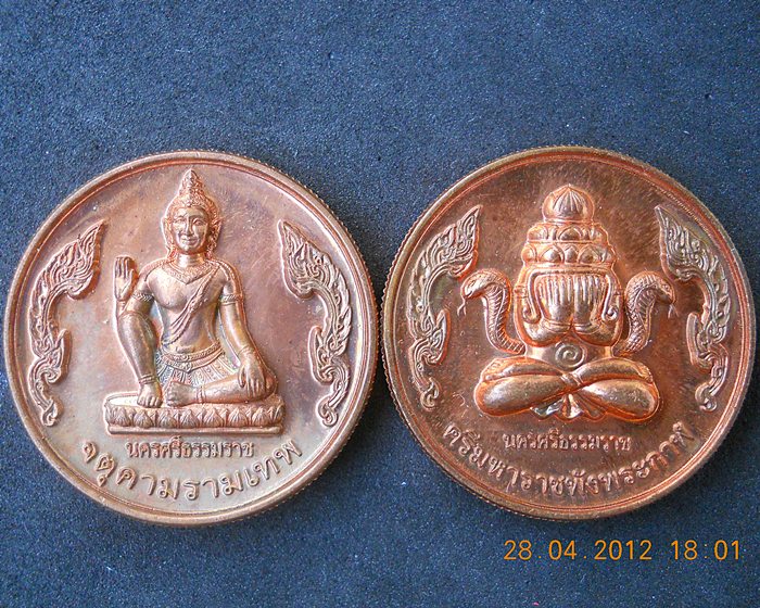 เหรียญจตุคาม(เหรียญพ่อ)ปางมหาราชลีลาและเหรียญปิดตาพังพกาฬ รุ่นสองแผ่นดิน ปี48  ทองแดง 3.2ซ.ม. 