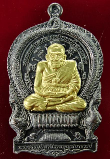 เหรียญนั่งพาน หลวงปู่ทวด เจริญปลอดภัย ๗ รอบ วัดบวรนิเวศวิหาร เนื้อทองแดง รมดำ หน้าทอง ตอกโค๊ต สวยๆ