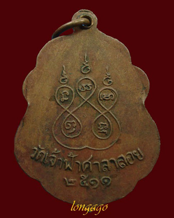 เหรียญหลวงพ่อสงฆ์ วัดเจ้าฟ้าศาลาลอย จ.ชุมพร รุ่น2 ปี11