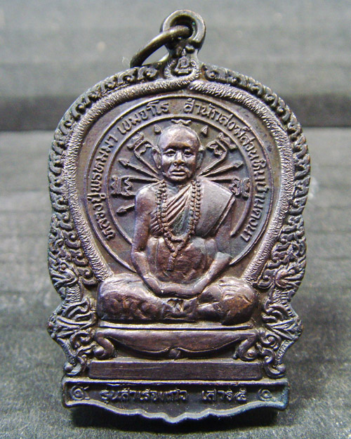 หลวงปู่พรหมมา รุ่นสำเร็จแก้วเสาร์ห้า จ.อุบล (กล่องเดิมผิวเดิมสวยกริ๊บ)