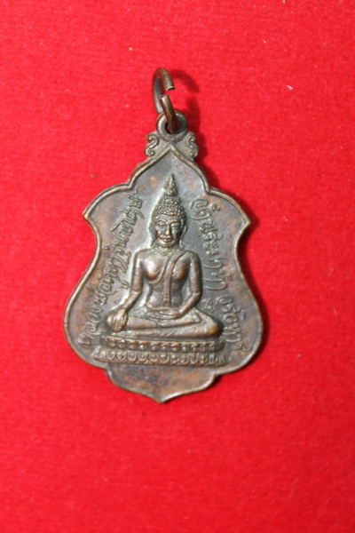 เหรียญหลวงพ่อคูหา รุ่นพิเศษ วัดพระยาทำ วรวิหาร  ปี 2518 / I.107