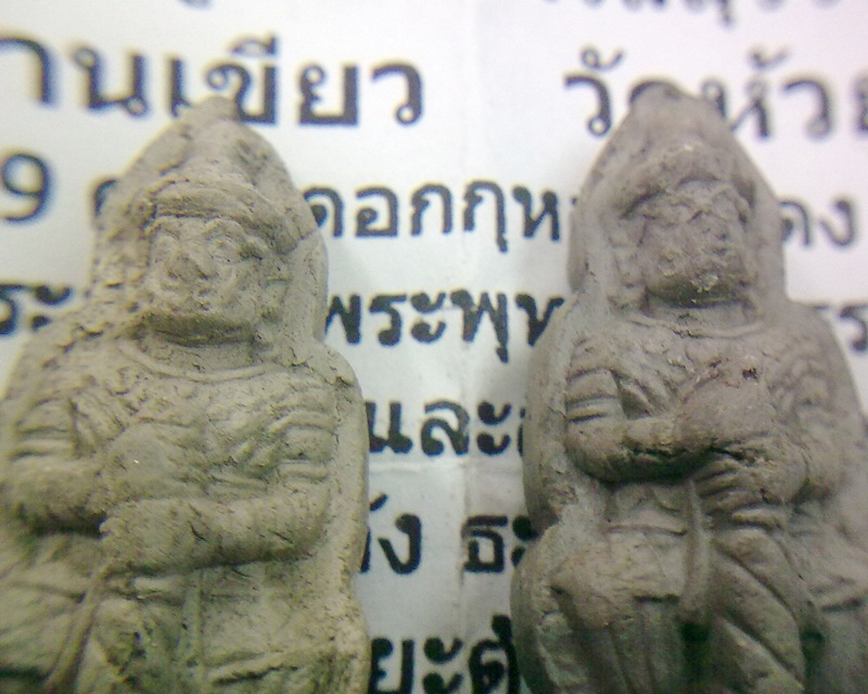 ท้าวเวสสุวรรณ รุ่นแรก พ่อท่านเขียว วัดห้วยเงาะ เนื้อผงพุทธคุณ พร้อมใบคาถาบูชาท้าวเวสสุวรรณ ###4