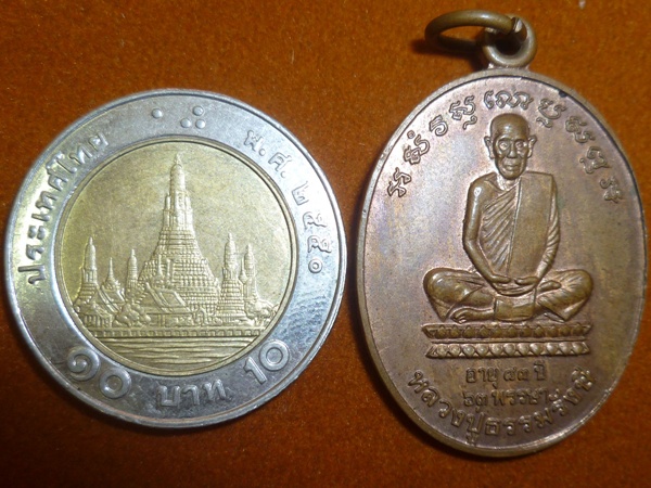 เหรียญหลวงปู่ธรรมรังษี 63 พรรษา