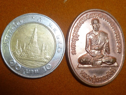 เหรียญหลวงปู่ธรรมรังษี หลังพระมหาเจดีย์ ปี 47