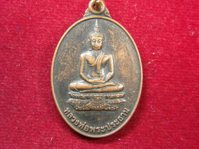 "จ่าสันต์" แดงเคาะเดียว/เหรียญหลวงพ่อพระประธาน  วัดบกจันทร์นคร  ศรีสะเกษ