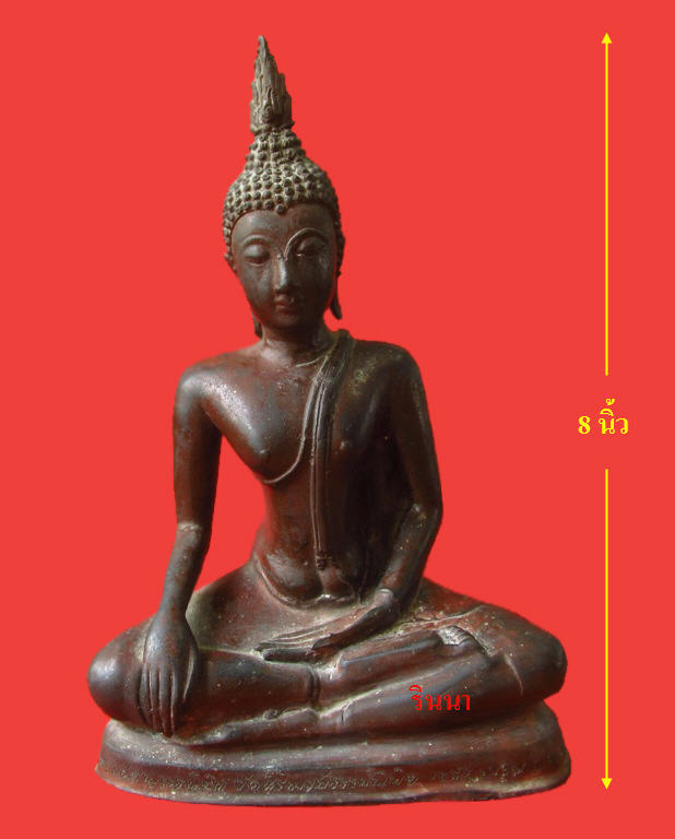 ((เริ่ม 999.-))พระพุทธนิมิต วัดศิริพงษ์ธรรมนิมิต ฐาน ๕ นิ้ว สูง ๘ นิ้ว พระบ้านหายากสุดๆ !!!!!