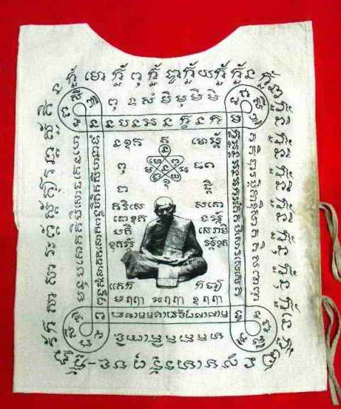 เสื้อยันต์หลวงปู่ทิม วัดละหารไร่"รุ่นสร้างศาลา ปี2537"
